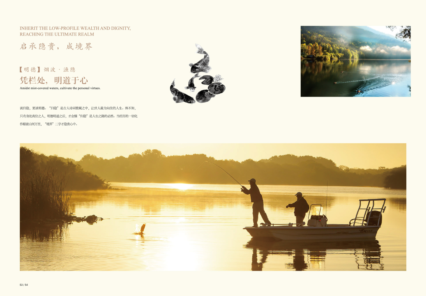 山河集团-山河万里品牌手册设计图32