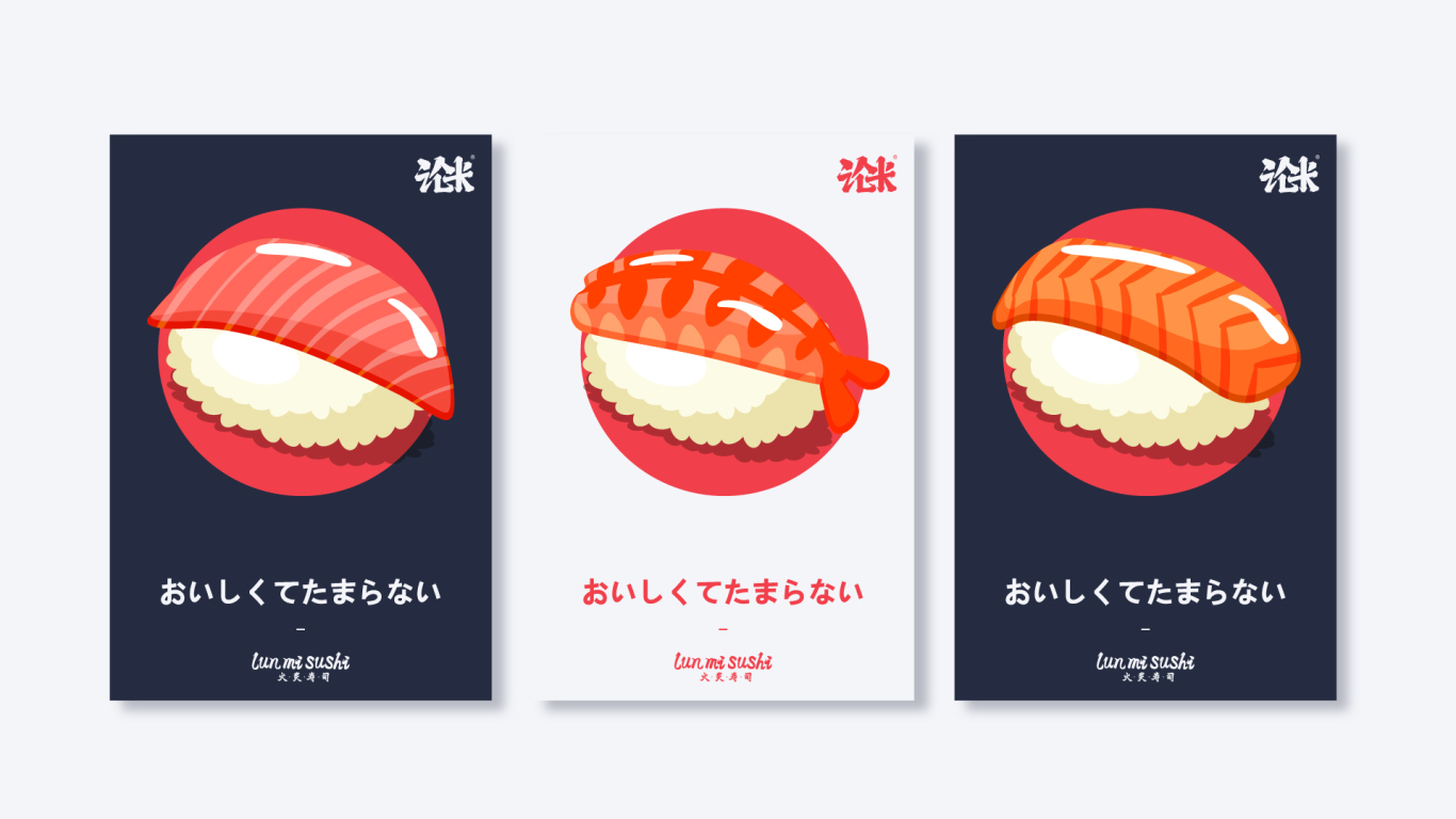 论米寿司图5