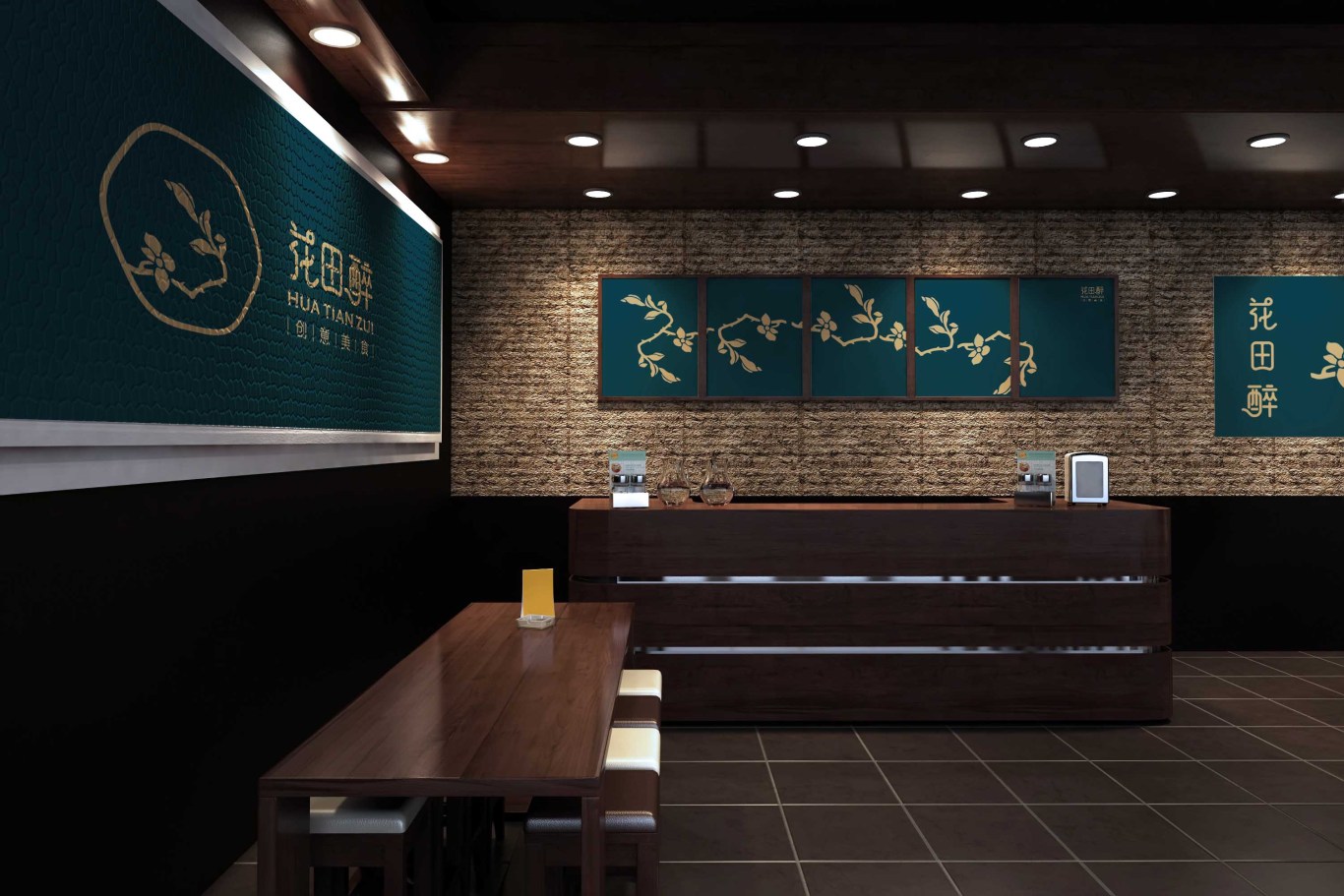 花田醉创意餐厅 logo设计（上海）图5