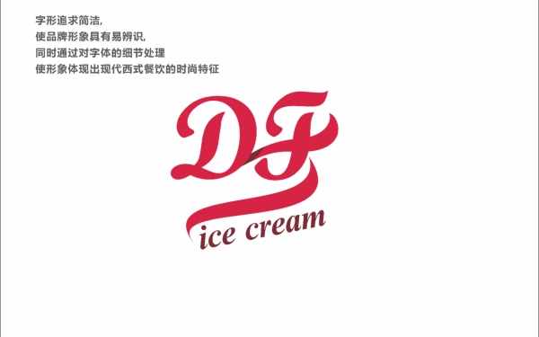 迪孚冰激凌品牌形象设计