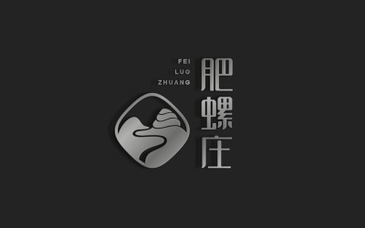 肥螺庄 餐饮品牌logo设计