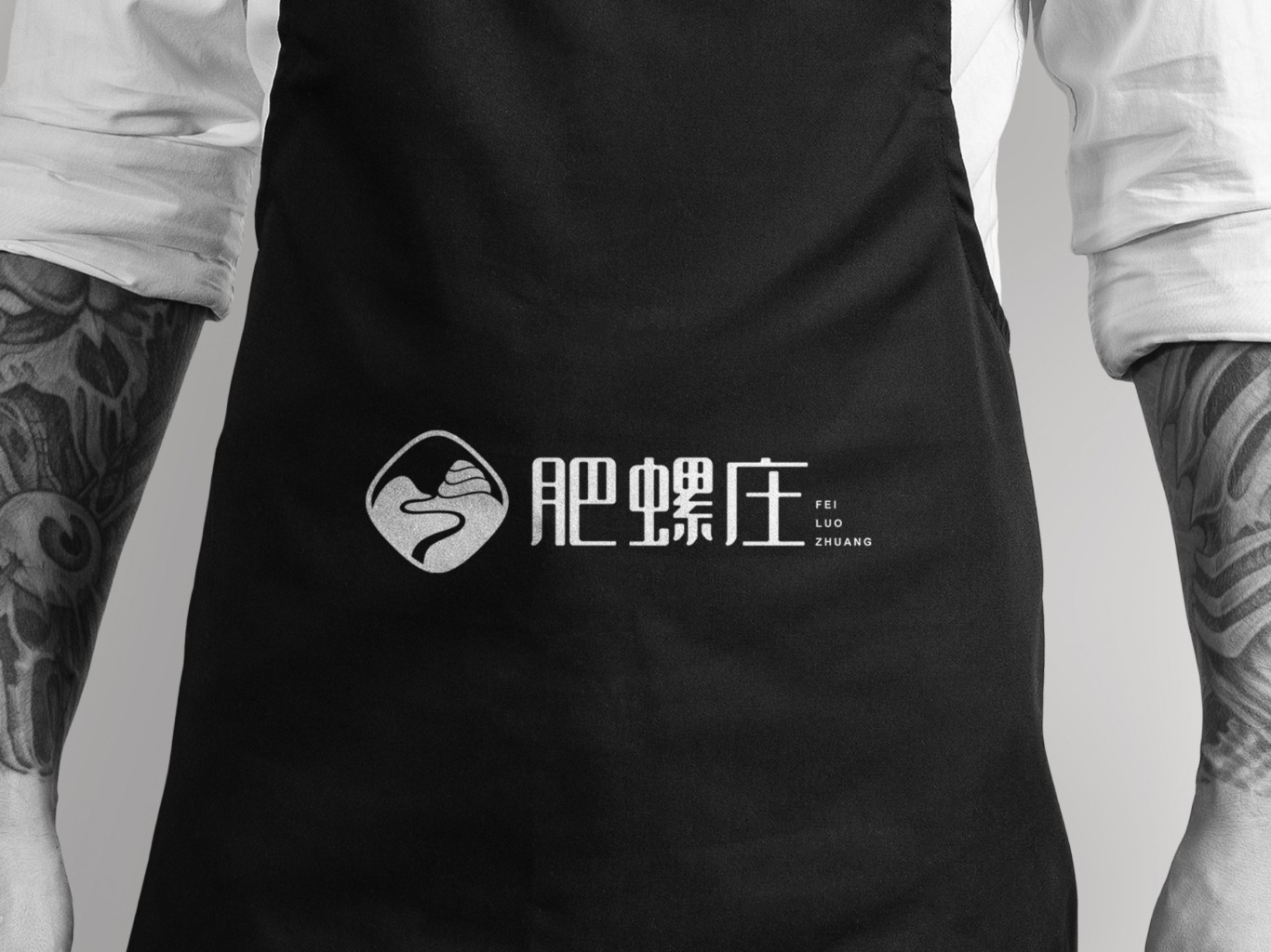肥螺庄 餐饮品牌logo设计图5