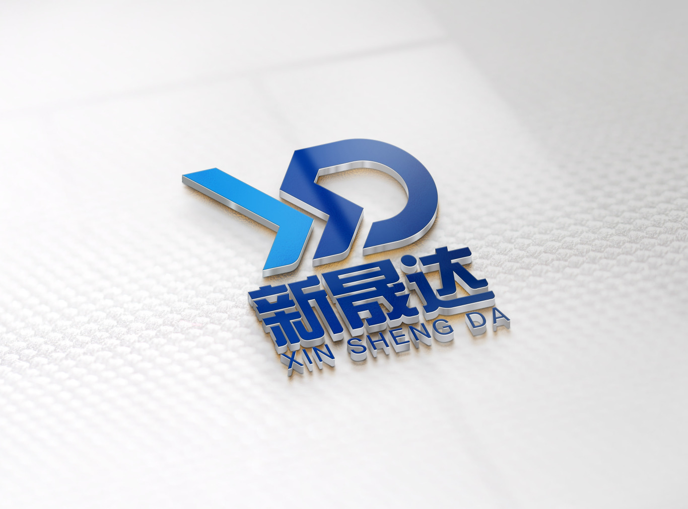 新晟达策划logo设计图1