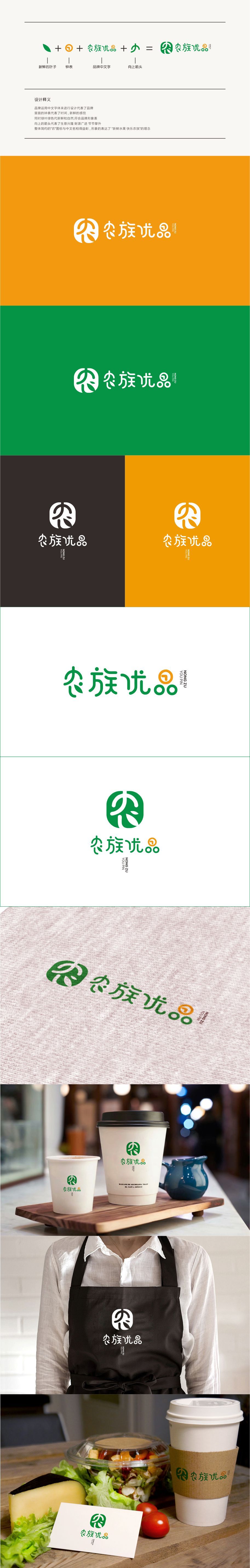 农族优品logo设计图0