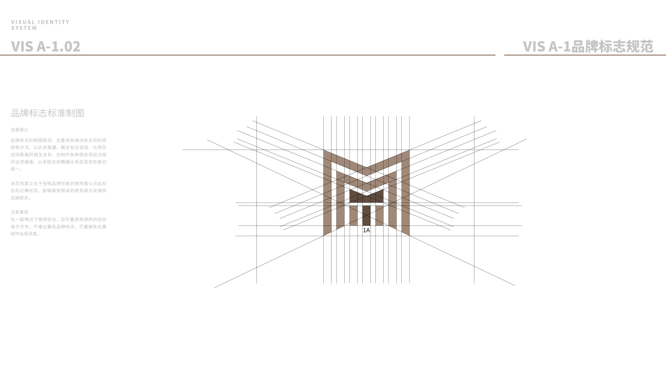 南通特朗建筑装饰 logo设计+VI设计图3