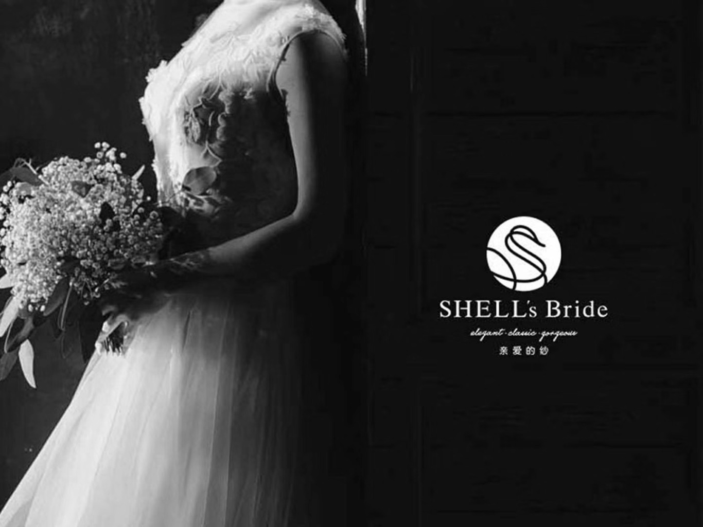 SHELL's Bride 婚纱品牌logo设计图1