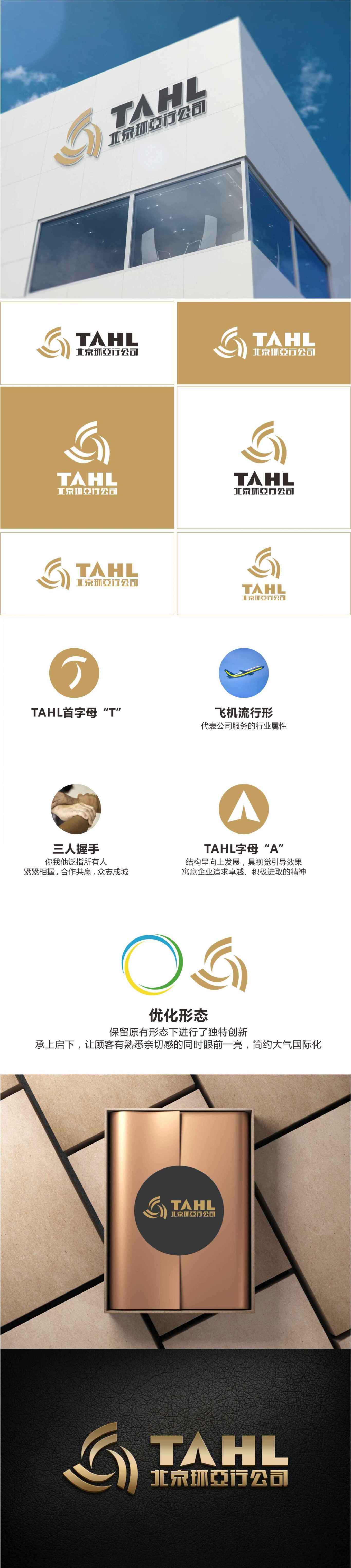 北京環亞行公司logo項目設計圖0