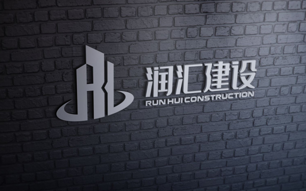 润汇建设项目logo