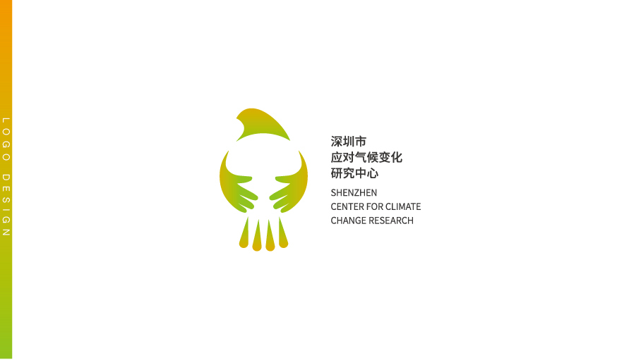 深圳市应对气候变化研究中心logo设计图1