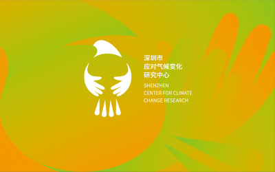 深圳市应对气候变化研究中心logo设计