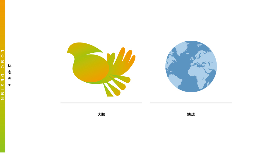 深圳市应对气候变化研究中心logo设计图4