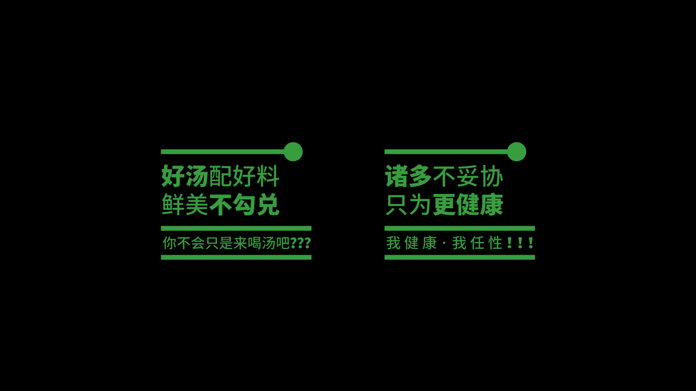 青谷小火锅 餐饮品牌形象升级图8