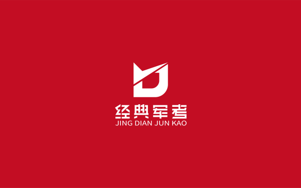 经典军考书籍出版logo设计