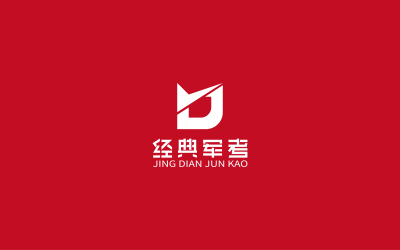 经典军考书籍出版logo设计