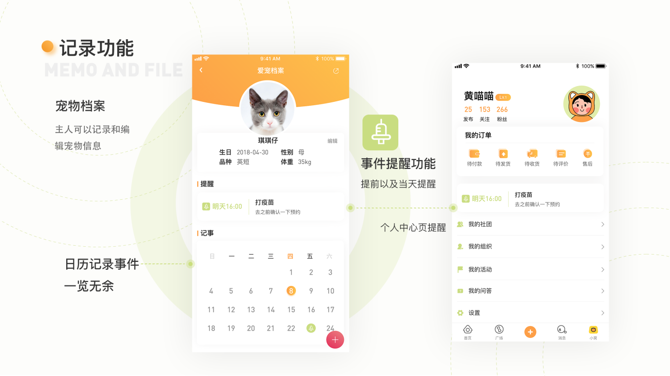 宠你-宠物社交服务app图13