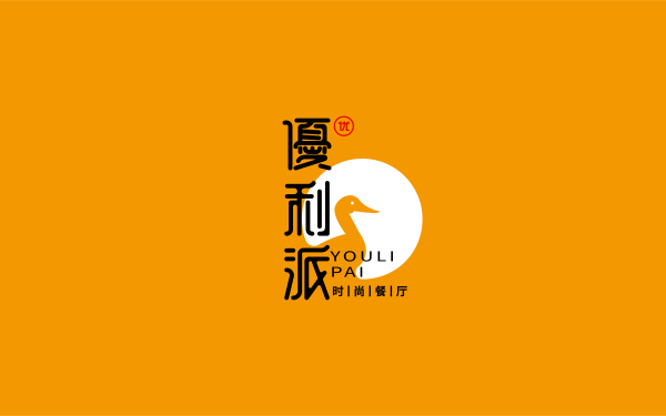 优利派 鸭货品类 农副产品品牌logo设计