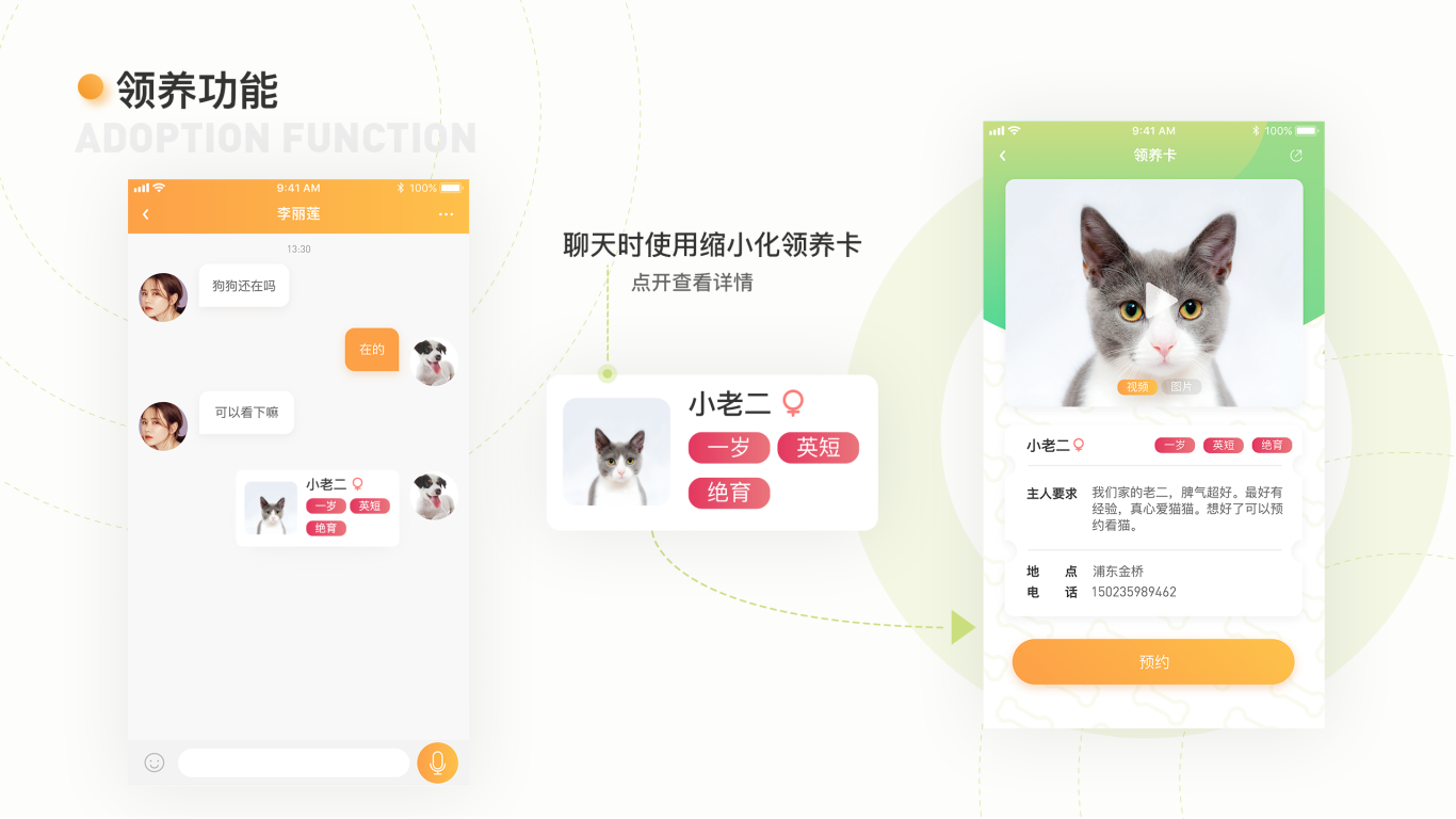 宠你-宠物社交服务app图15