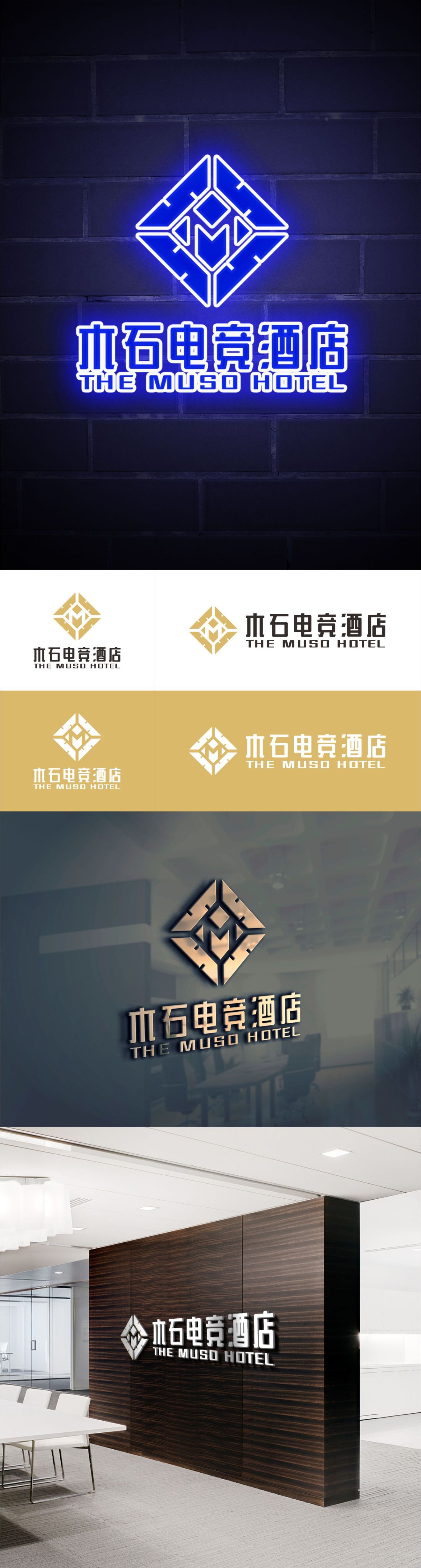 木石電競酒店logo項目設計圖0