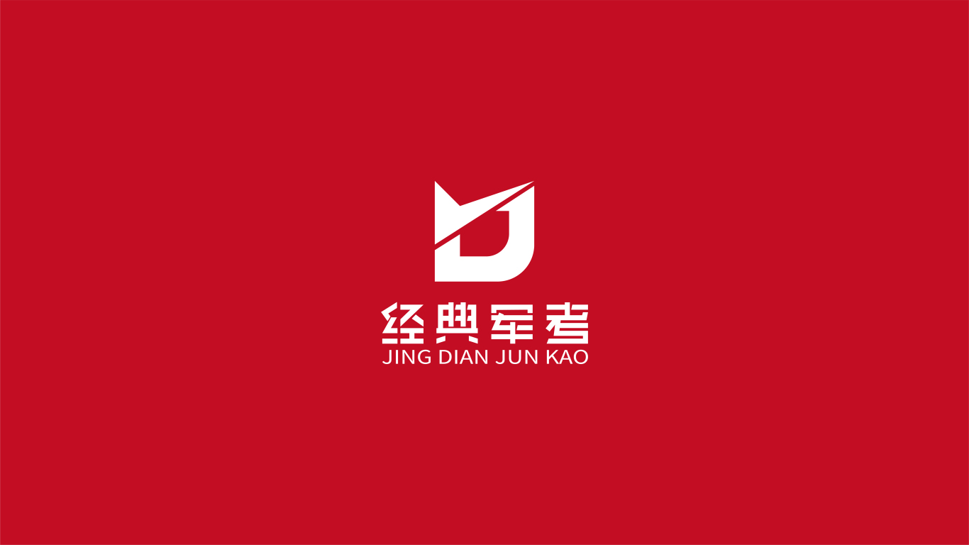 经典军考书籍出版logo设计图0