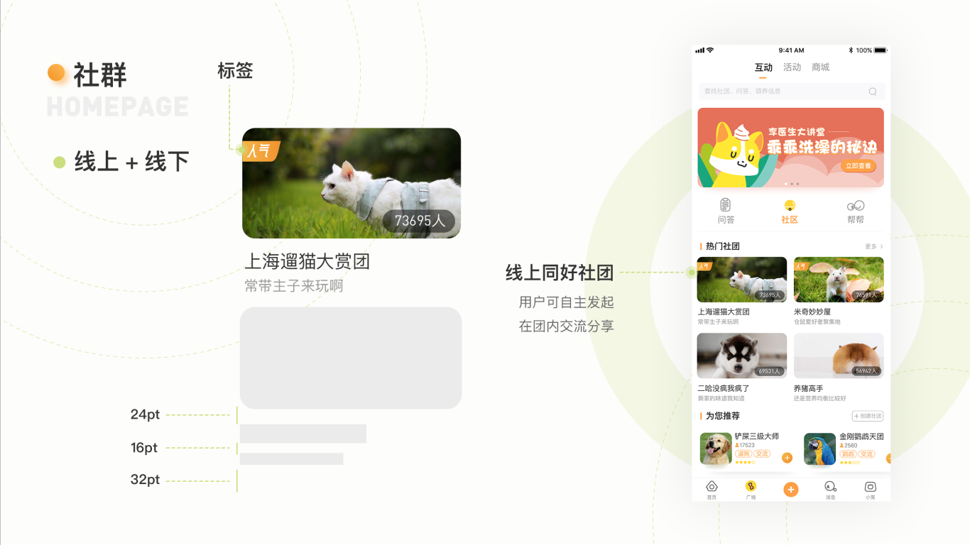 宠你-宠物社交服务app图11