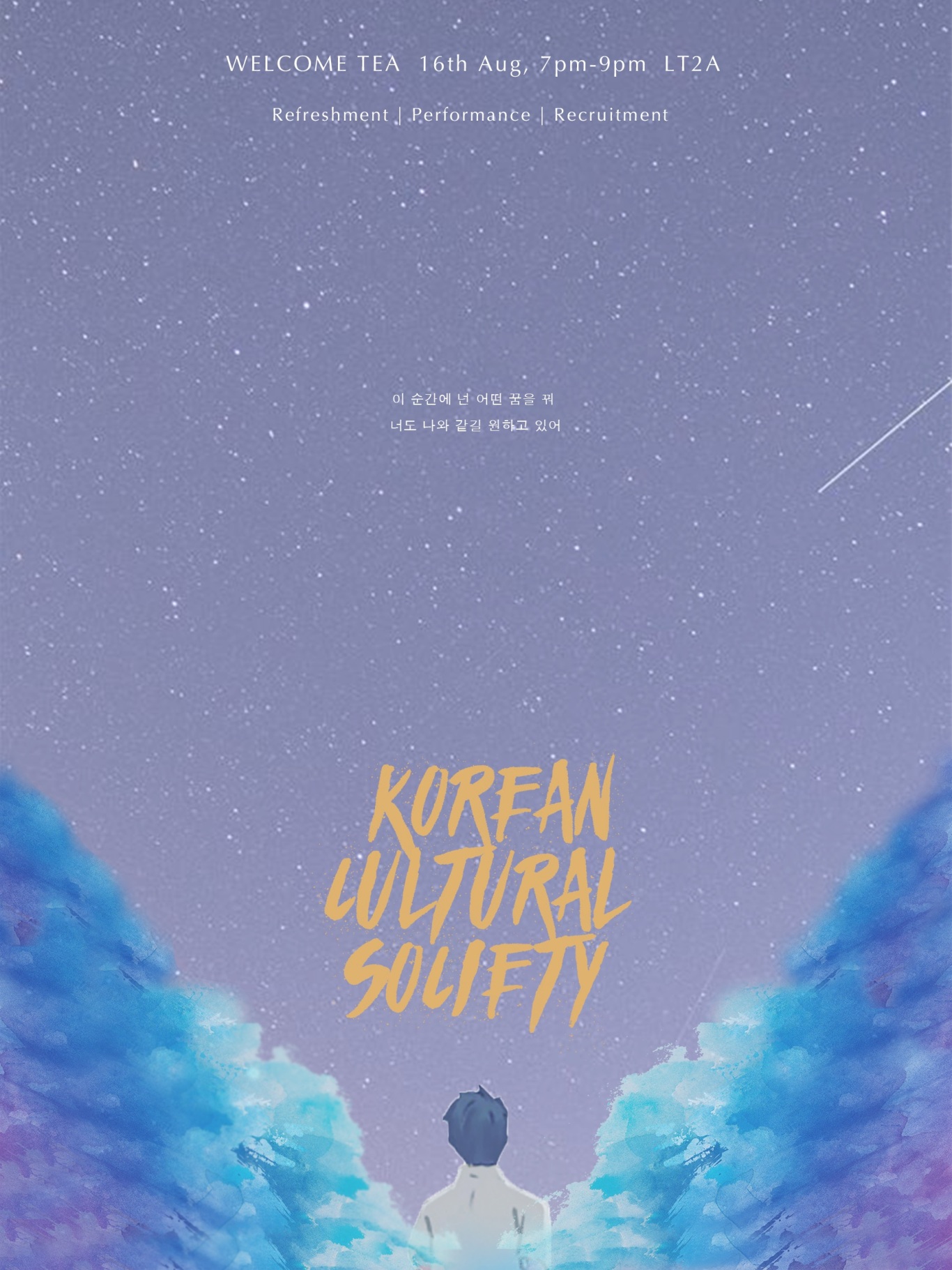 NTUKDP南大韩舞社迎新会海报设计图1