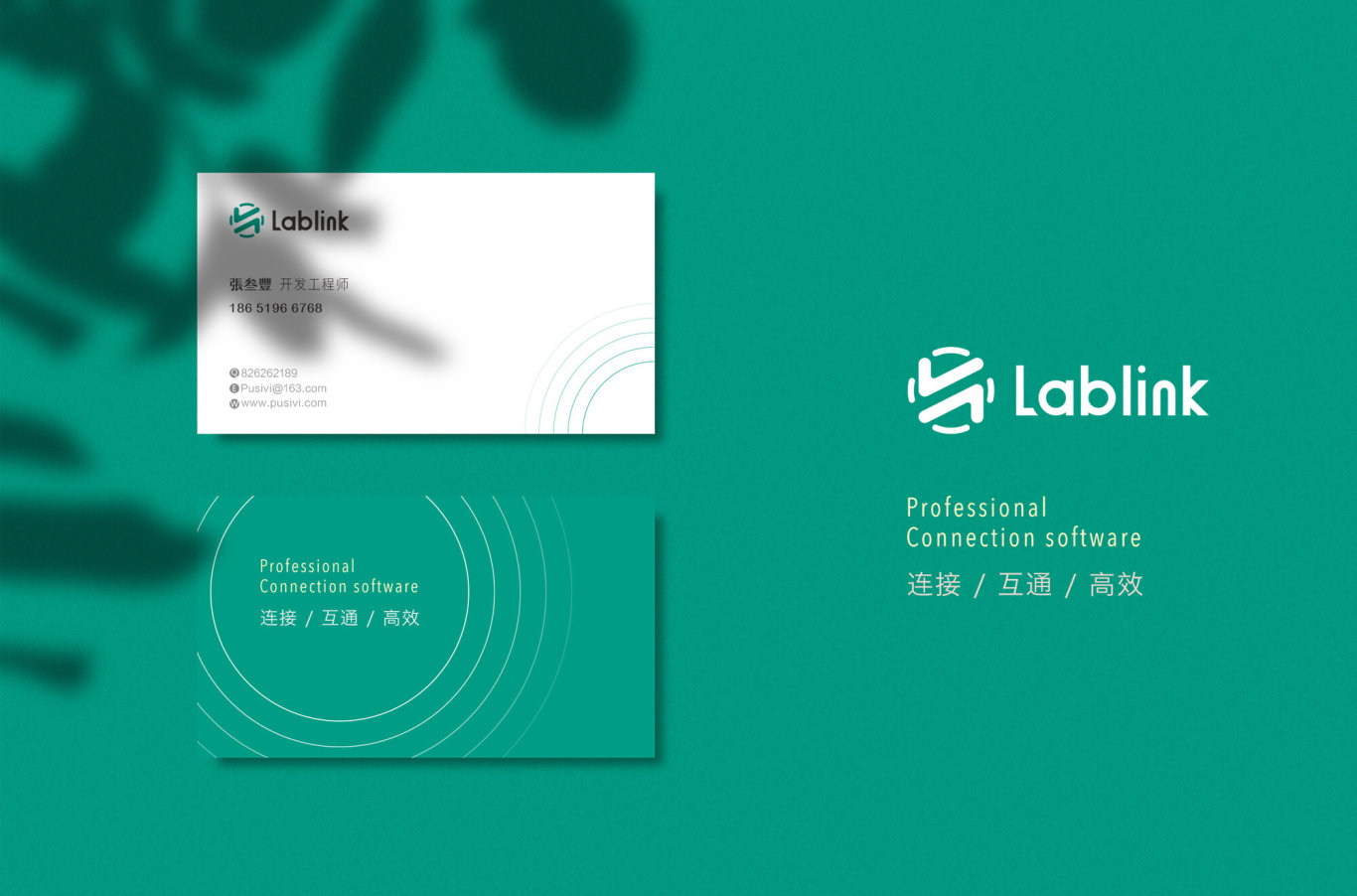 常州Lablink軟件logo設計圖9