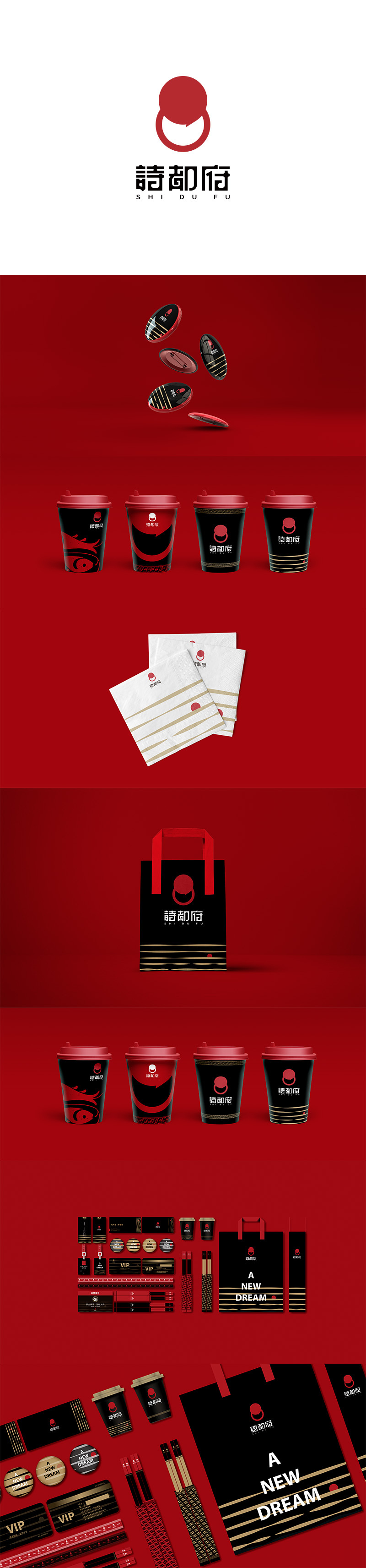 诗都府酒店logo+VI设计图0