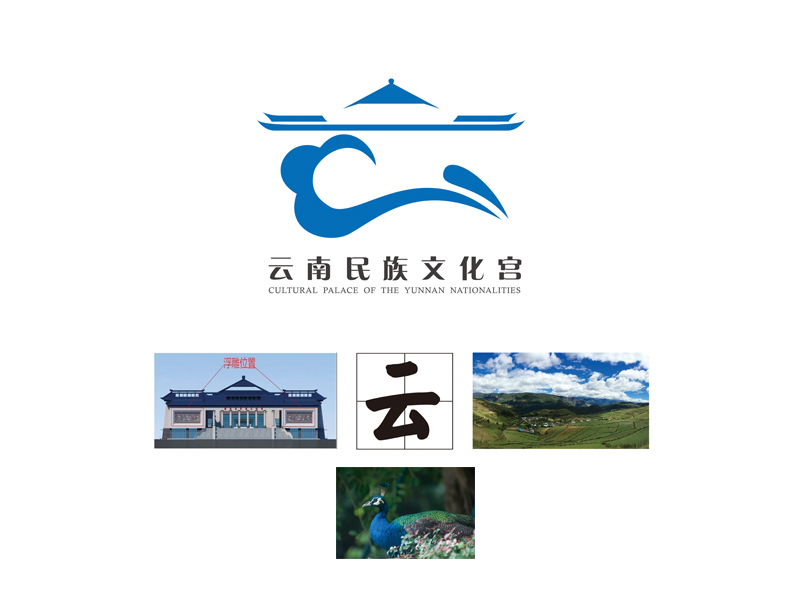 云南民族文化宫logo设计图2
