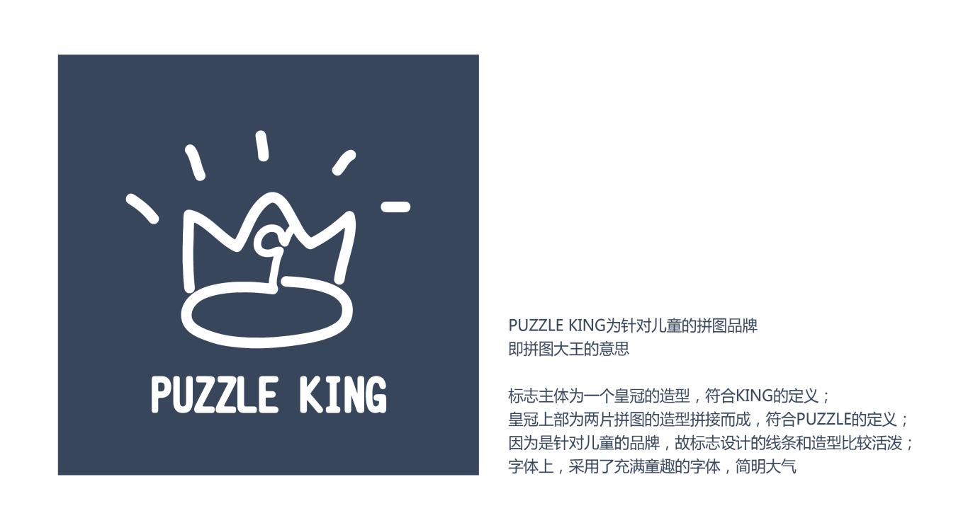 儿童拼图品牌puzzle king LOGO设计图1