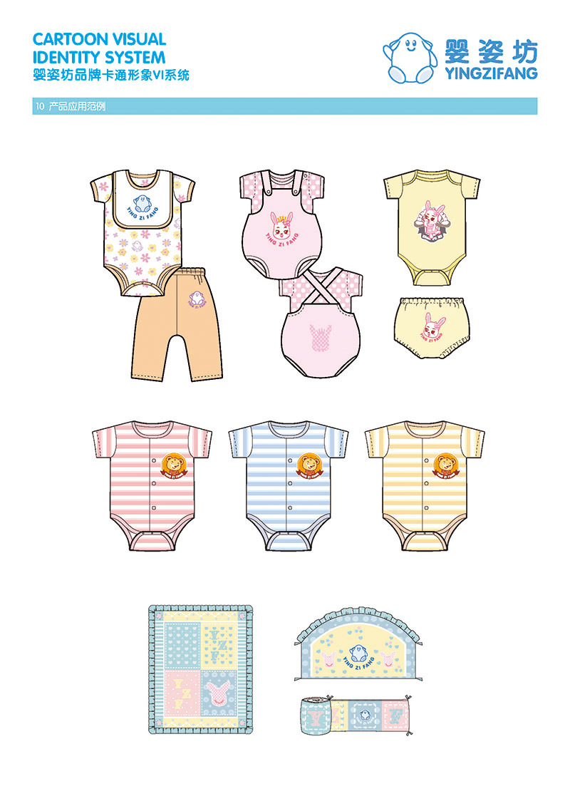 《婴姿坊》母婴品牌吉祥物形象设计图4