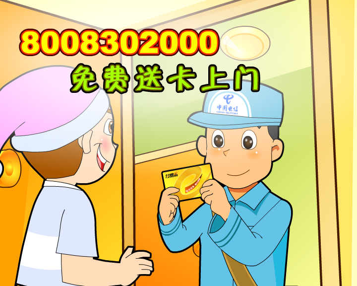 《广东电信-付费易》业务动画制作图3