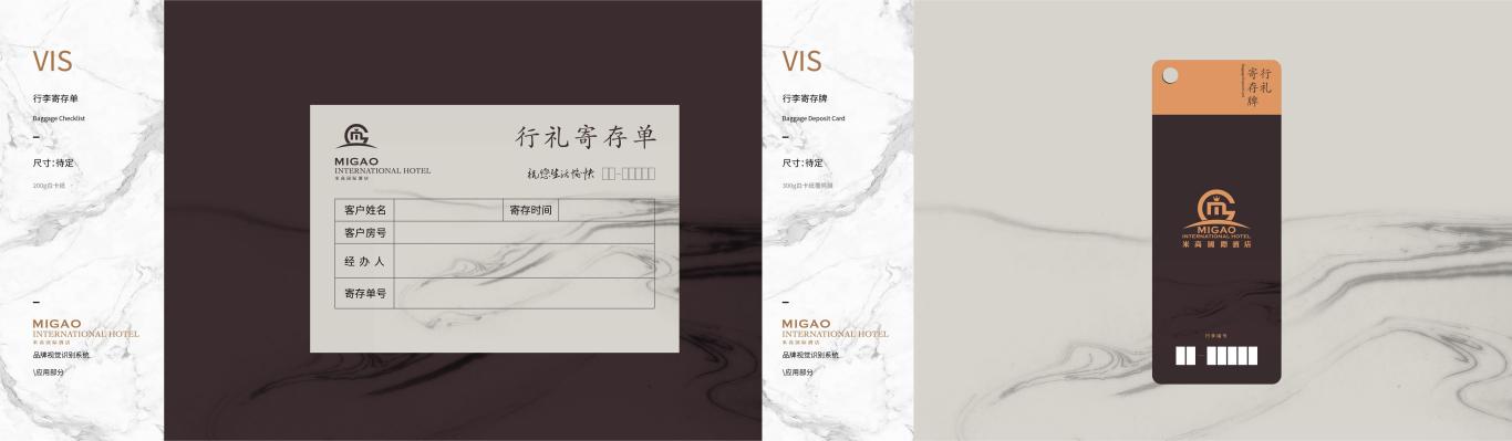 米高国际酒店VIS视觉呈现系统方案图12