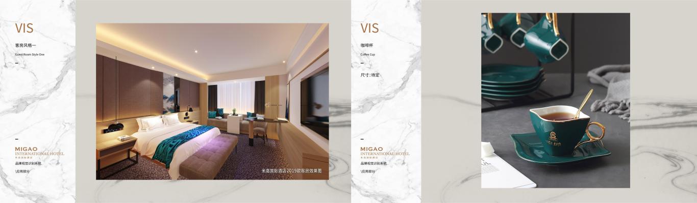 米高国际酒店VIS视觉呈现系统方案图32