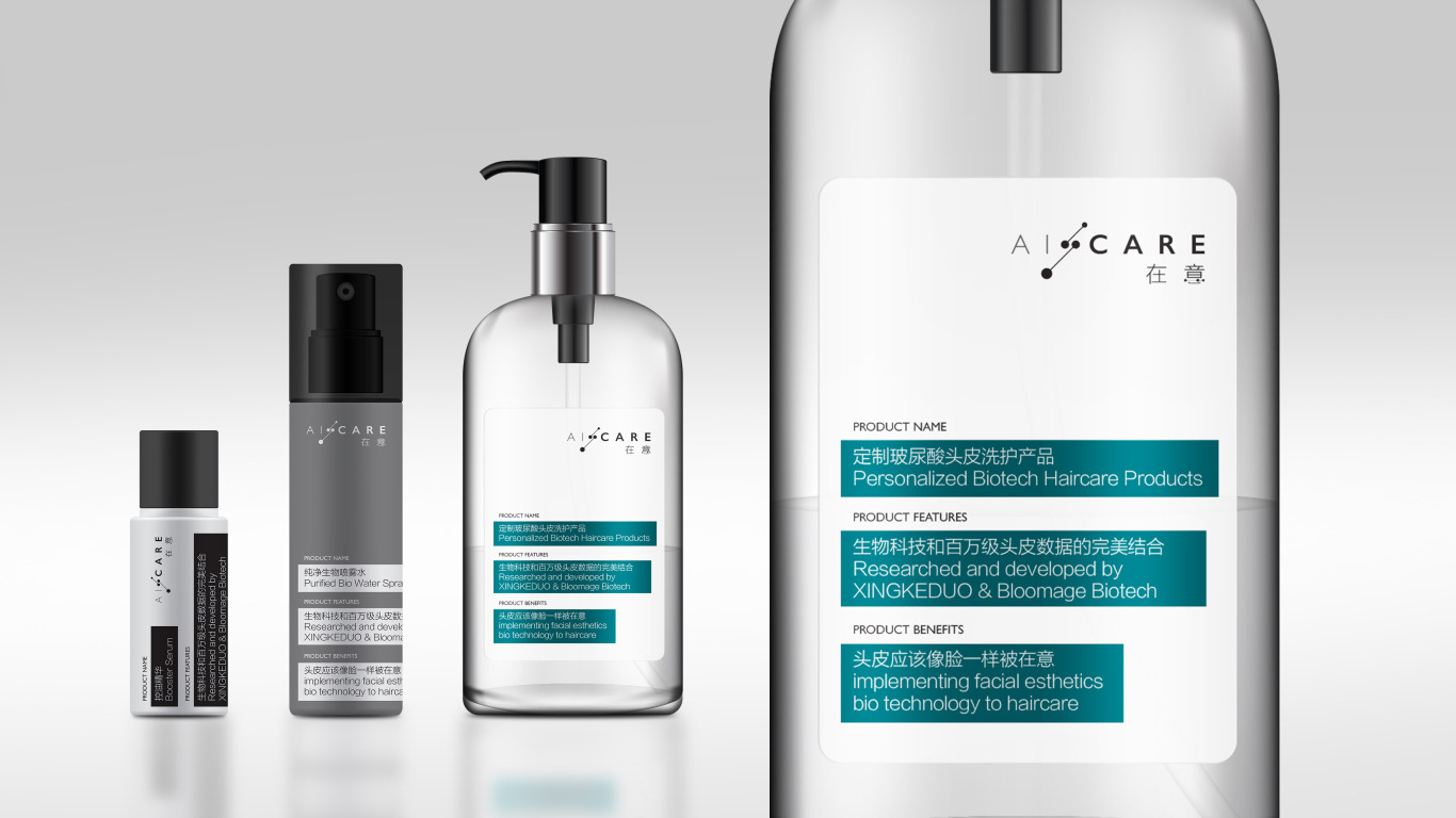 Aicare 洗发系列产品包装设计图5