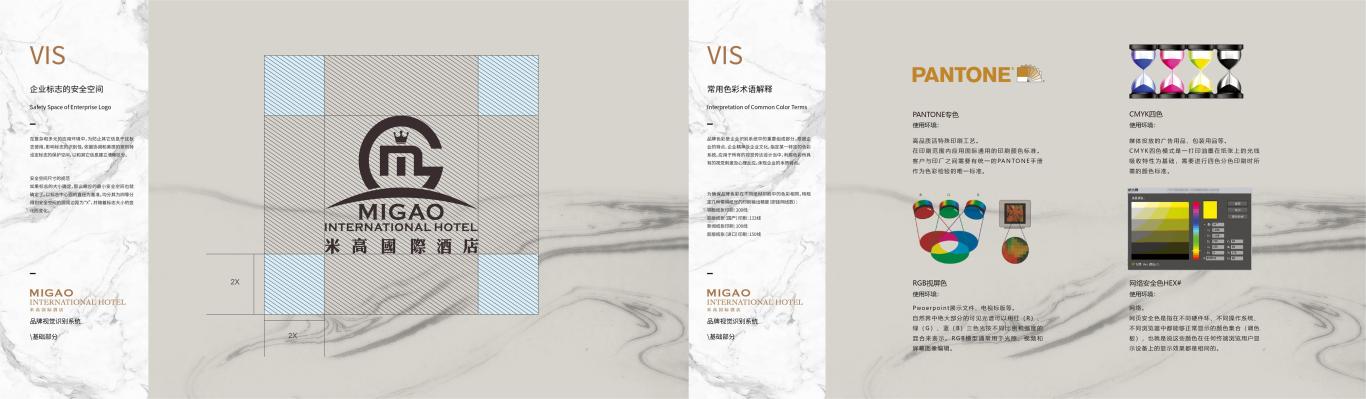 米高国际酒店VIS视觉呈现系统方案图3