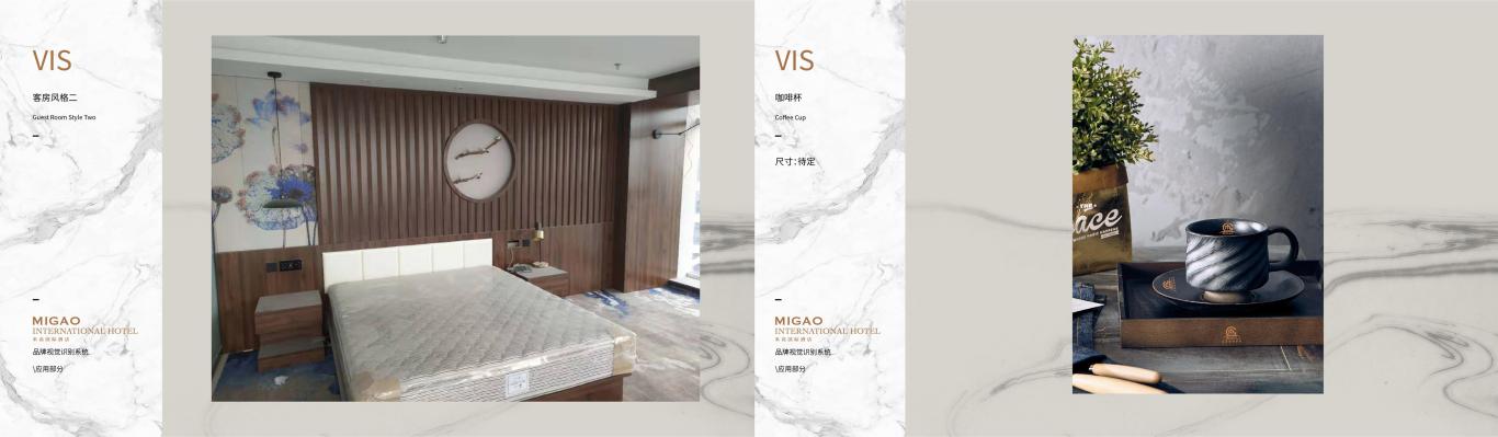 米高国际酒店VIS视觉呈现系统方案图38