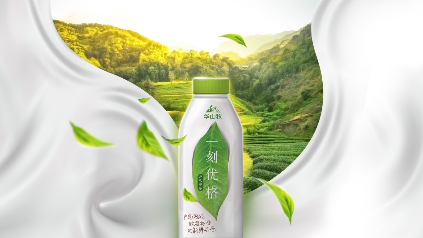 华山牡奶制品包装设计图6