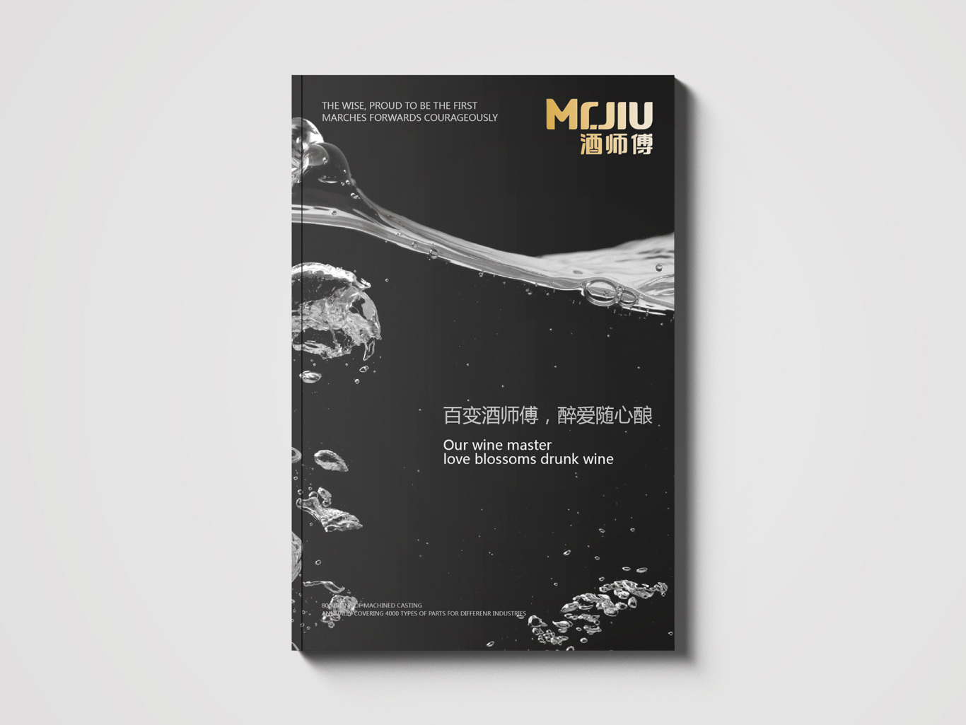 “Mr. Jiu酒师傅“品牌手册设计图0