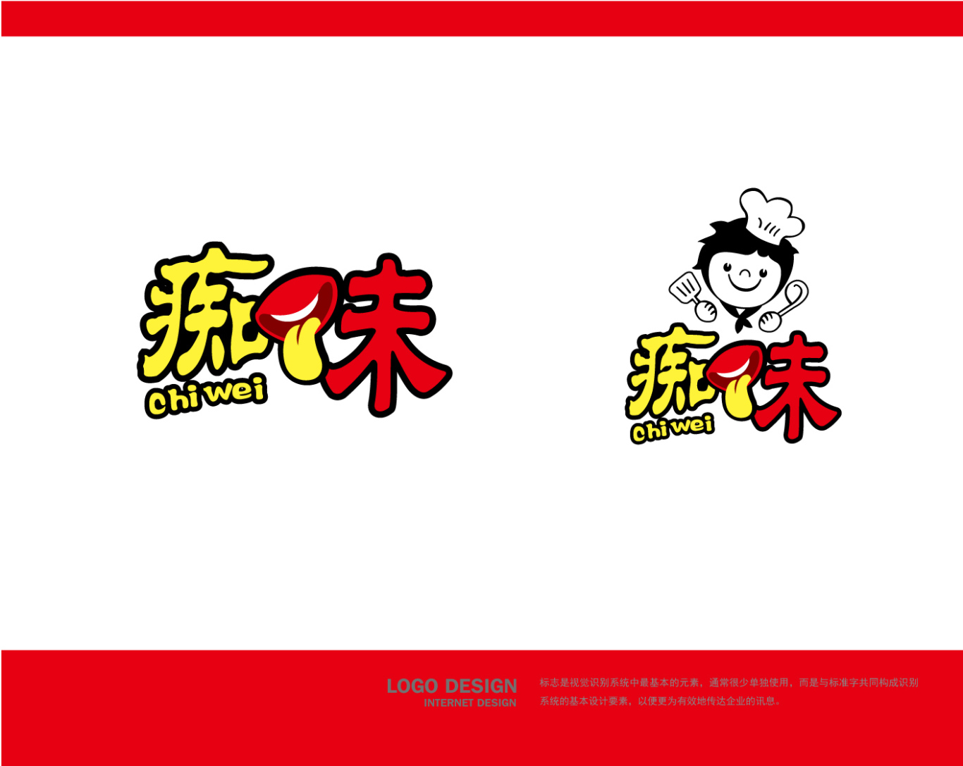 痴味小厨餐饮logo图2