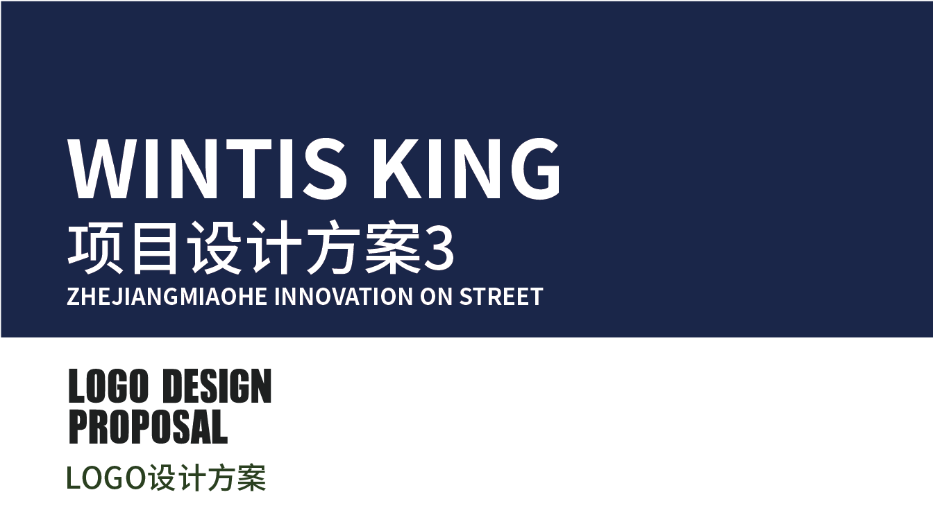 wintis king图14