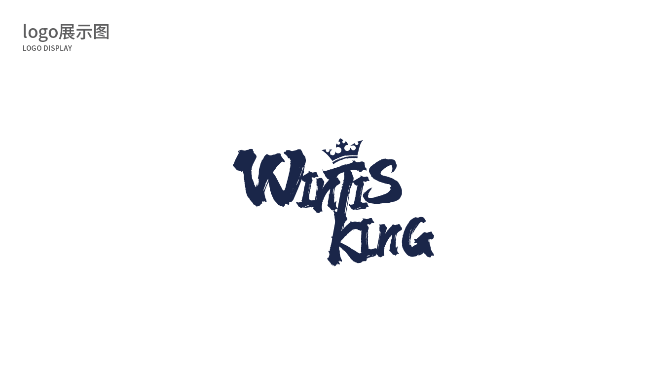 wintis king图16