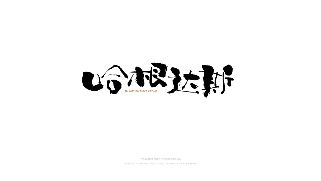 日式字体图9