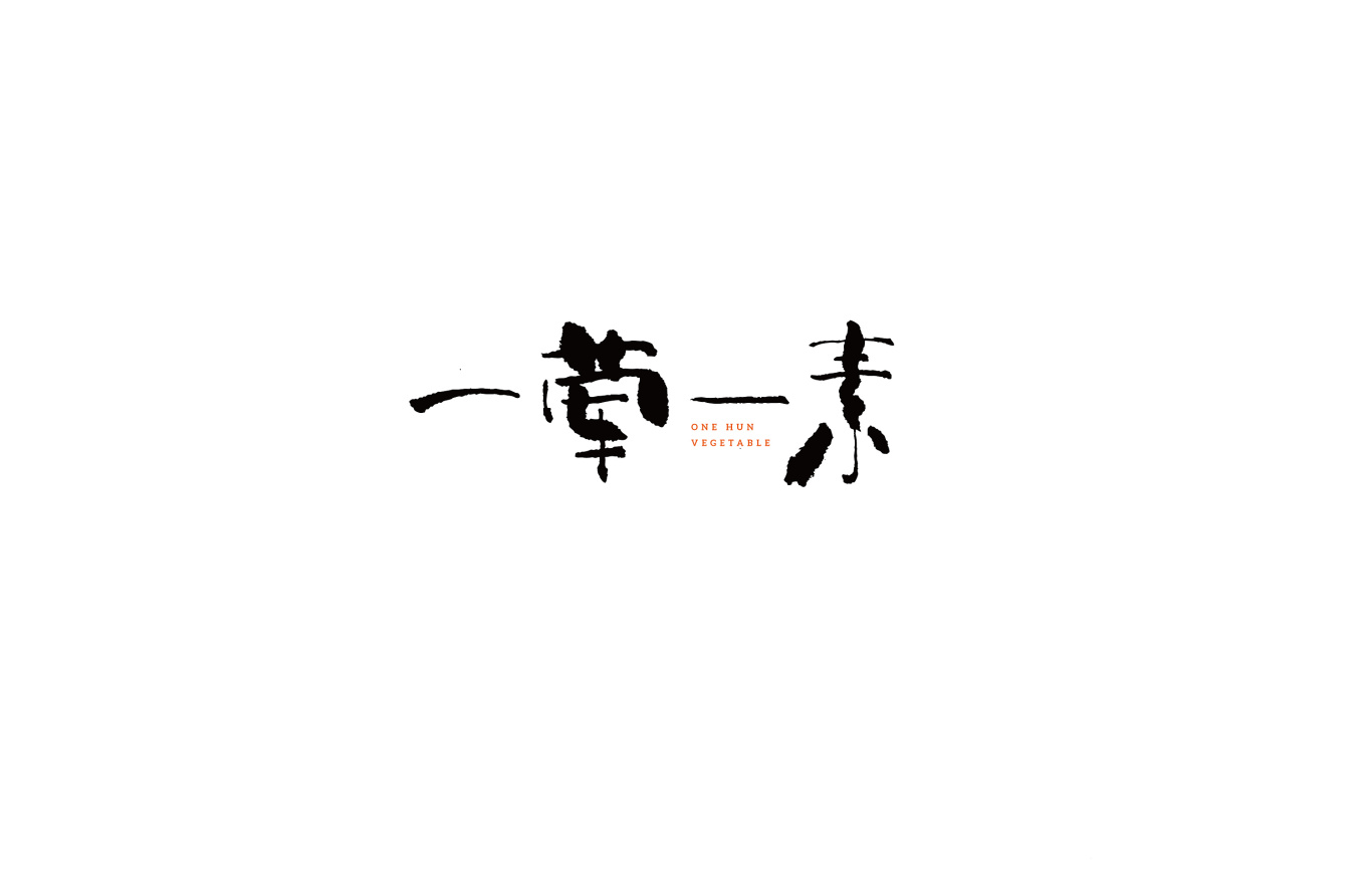 日式字体图7