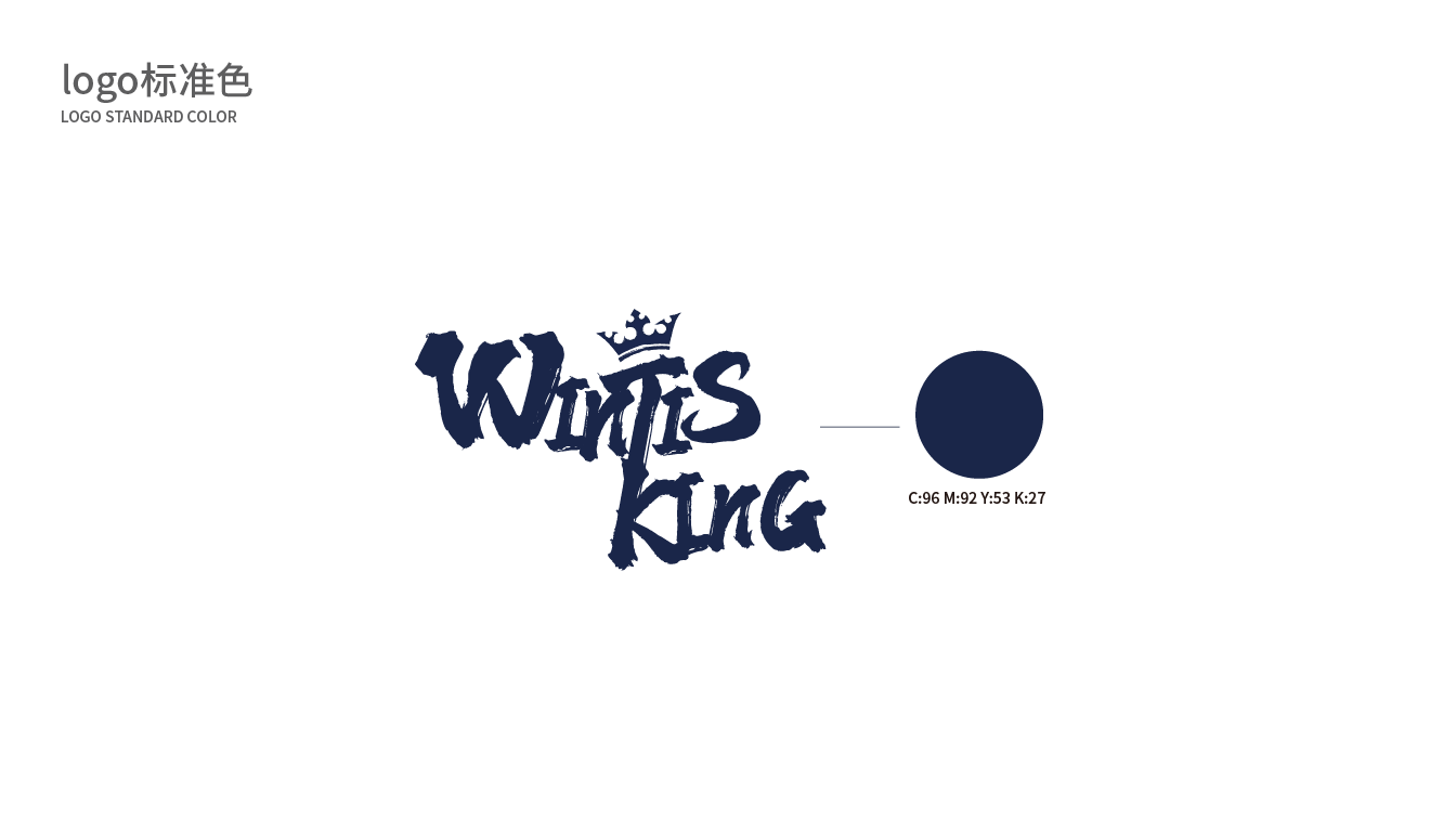 wintis king图18