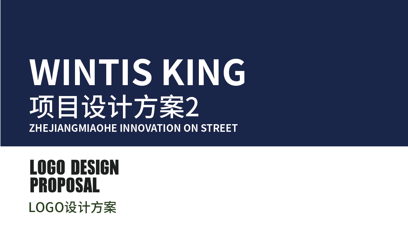 wintis king图7