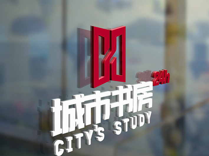 淄博城市书房logo设计图3