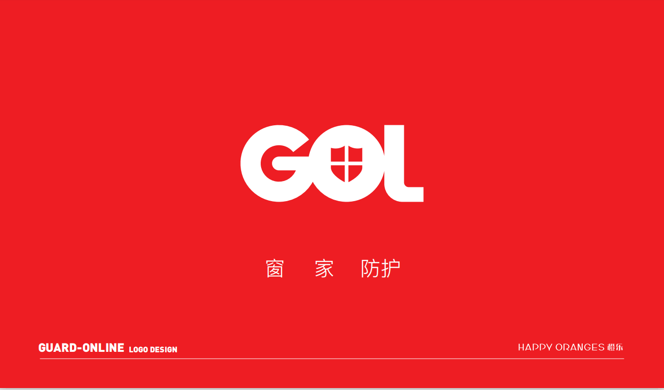 GOL消防在线平台logo设计图1