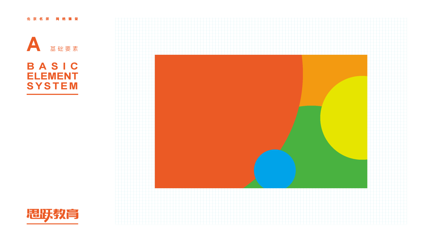 思跃在线教育平台logo及vi设计图8