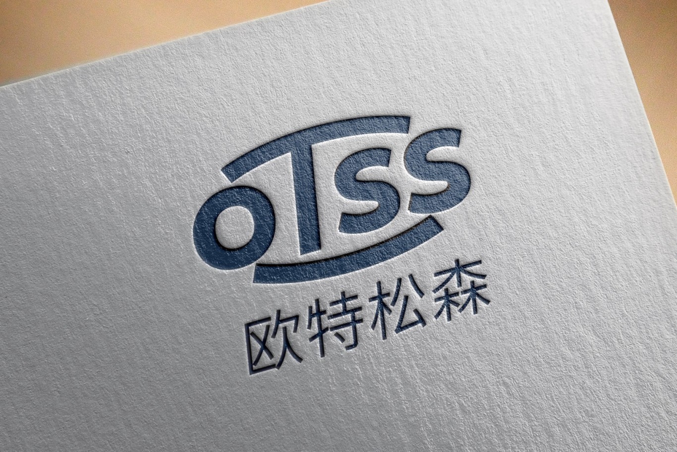 欧特松森-OTSS-密封条生产厂-logo设计图3