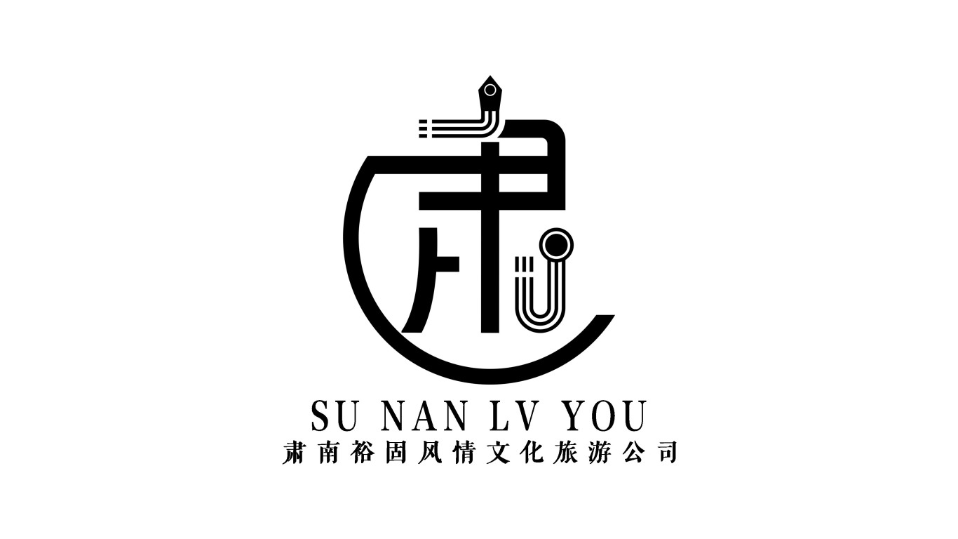肃南裕固族自治县裕固风情文化旅游发展有限责任公司logo设计图1